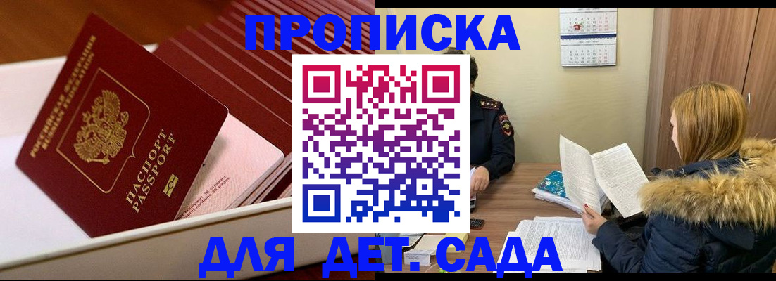 где прописаться в Новокуйбышевске