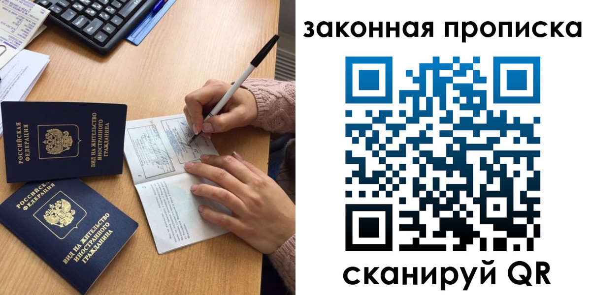 временная регистрация собственник в Новокуйбышевске