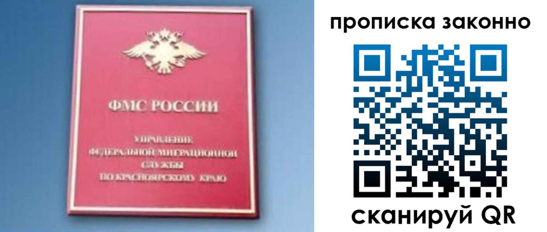 временная регистрация законно в Новокуйбышевске