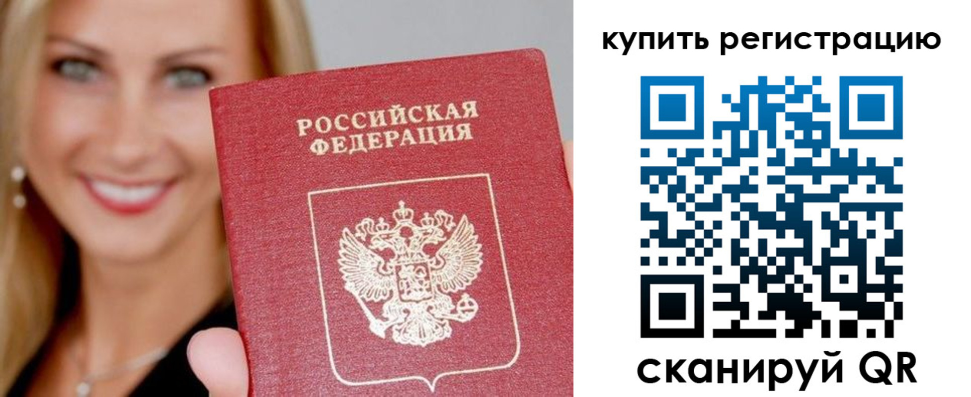временная регистрация в Новокуйбышевске