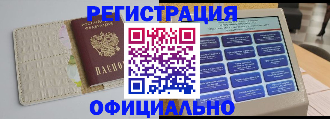 временная прописка в Новокуйбышевске