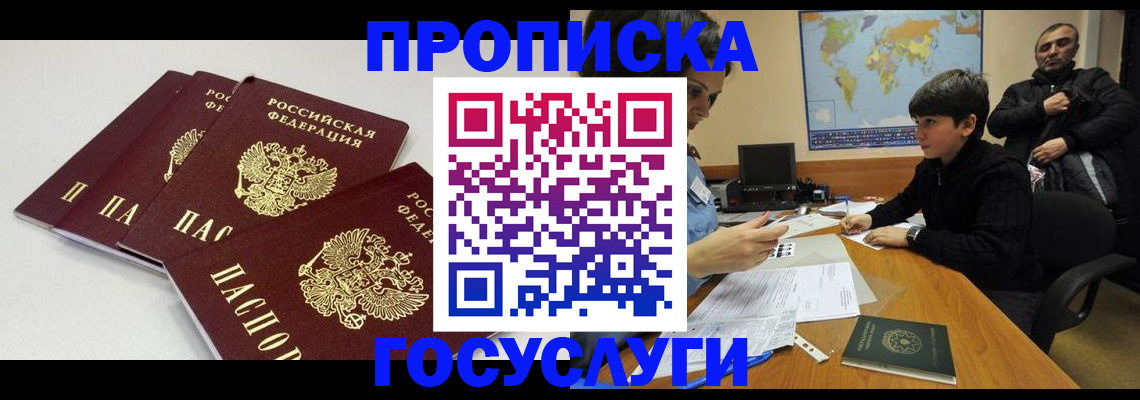 прописка для военкомата в Новокуйбышевске
