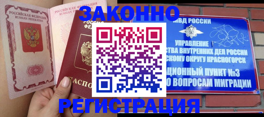 прописка для военкомата в Новокуйбышевске