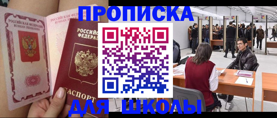 прописка для военкомата в Новокуйбышевске