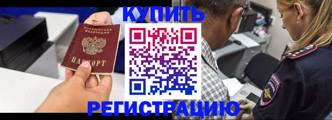 временная регистрация собственник в Новокуйбышевске