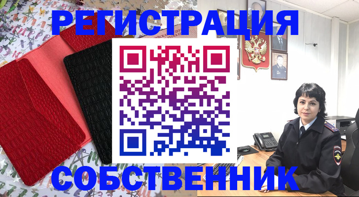 прописка гарантия в Новокуйбышевске