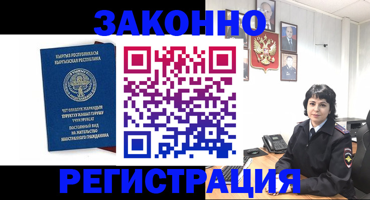прописка ребенка в Новокуйбышевске
