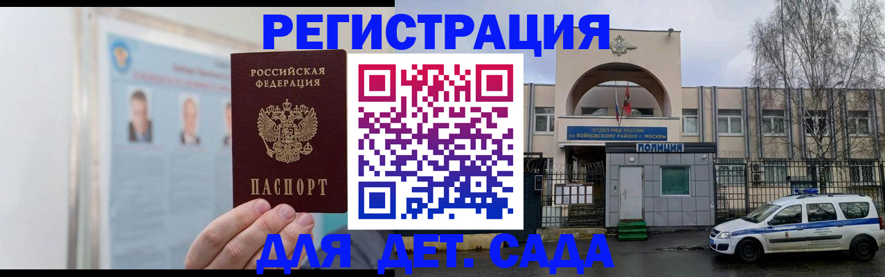 временная регистрация недорого в Новокуйбышевске