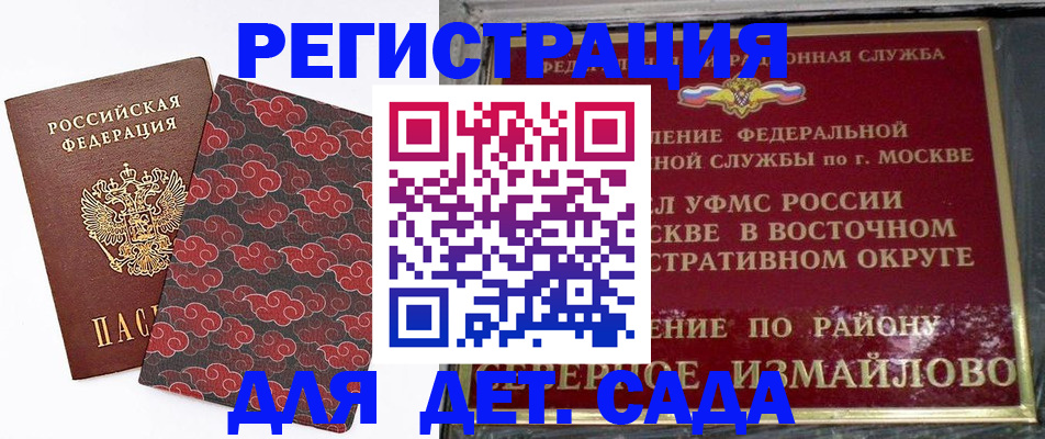 прописка в квартире в Новокуйбышевске