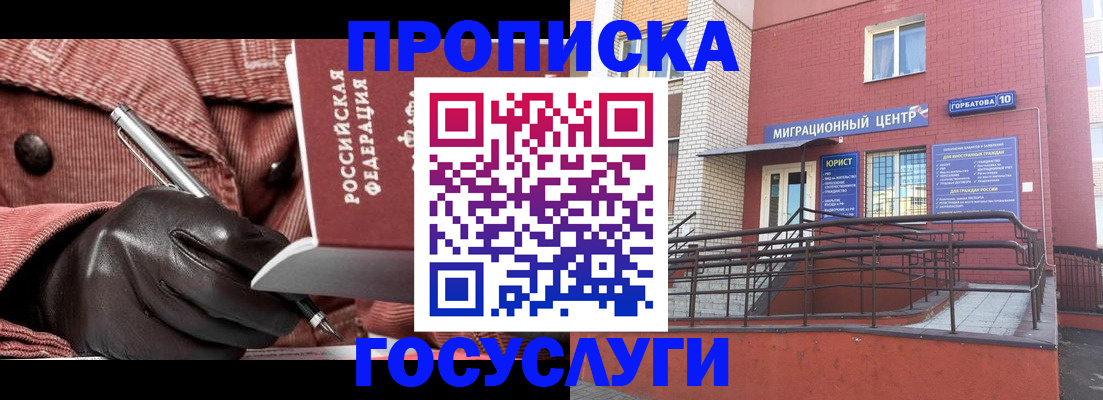 прописка иностранных граждан в Новокуйбышевске